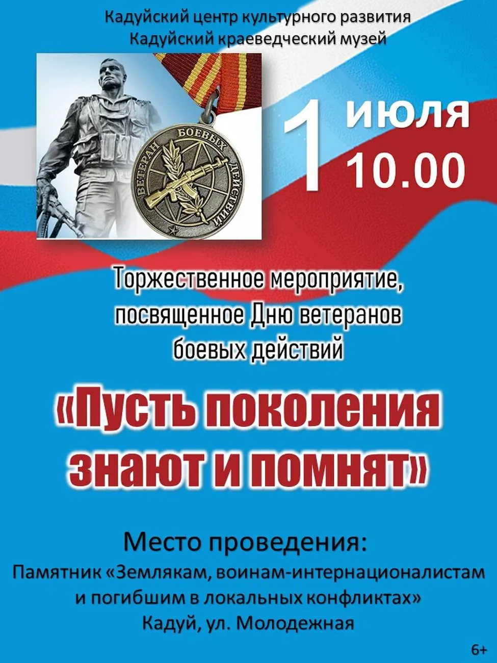 1 июля афиша