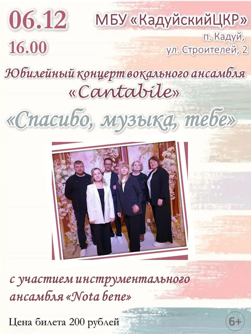 березина