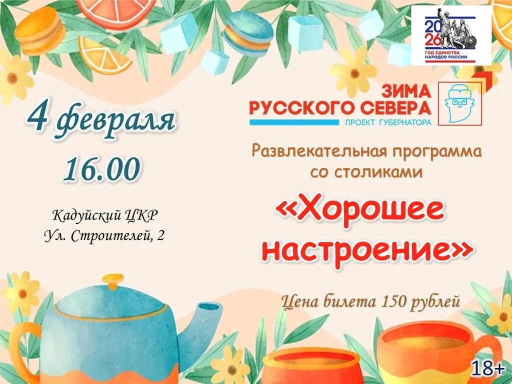 афиша 4