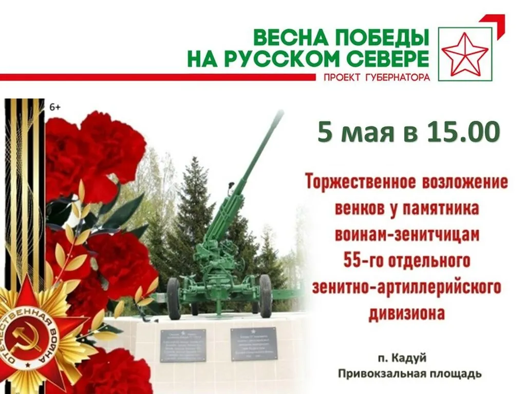 зенитка