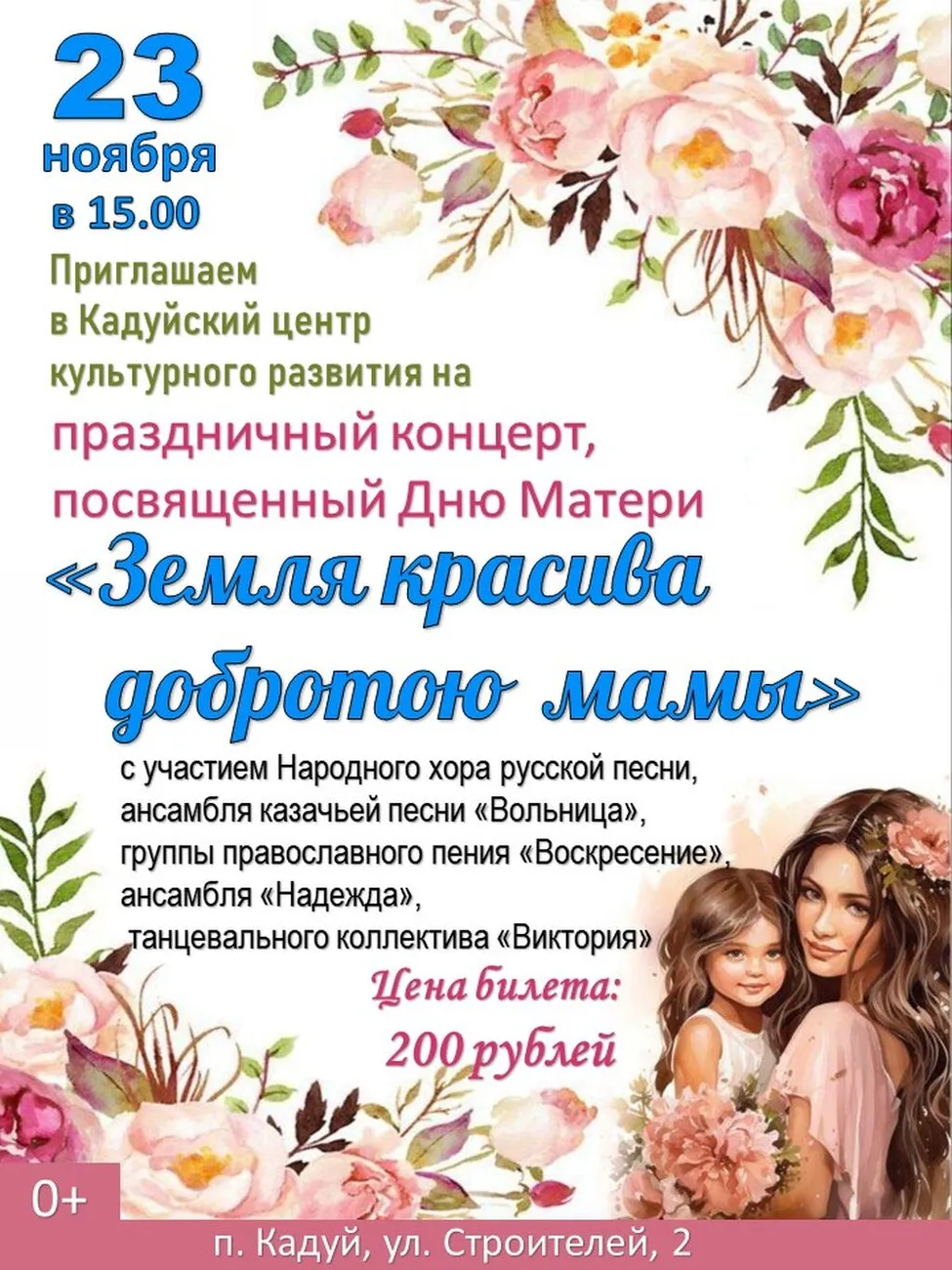 афиша 23