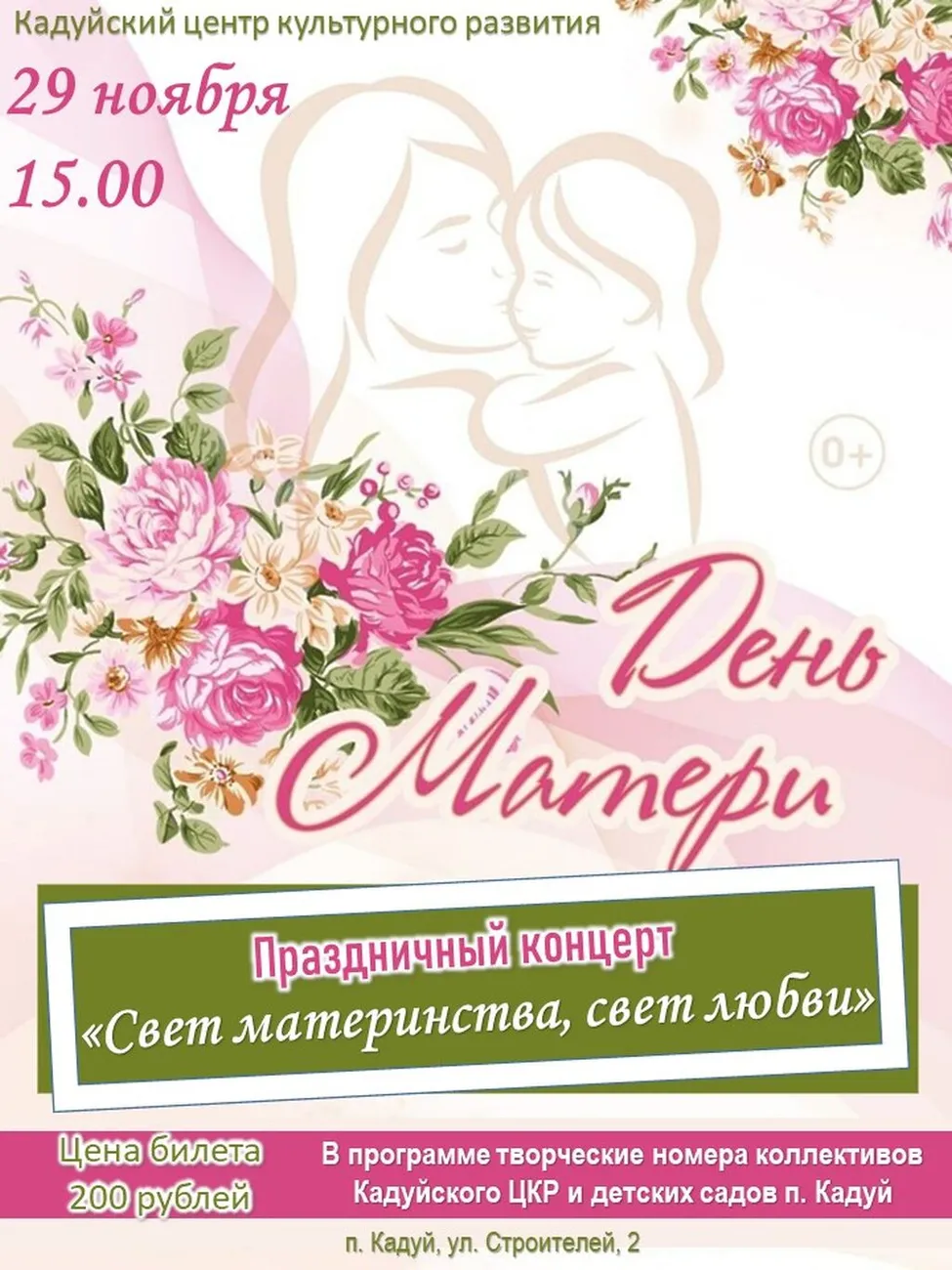 с ценой