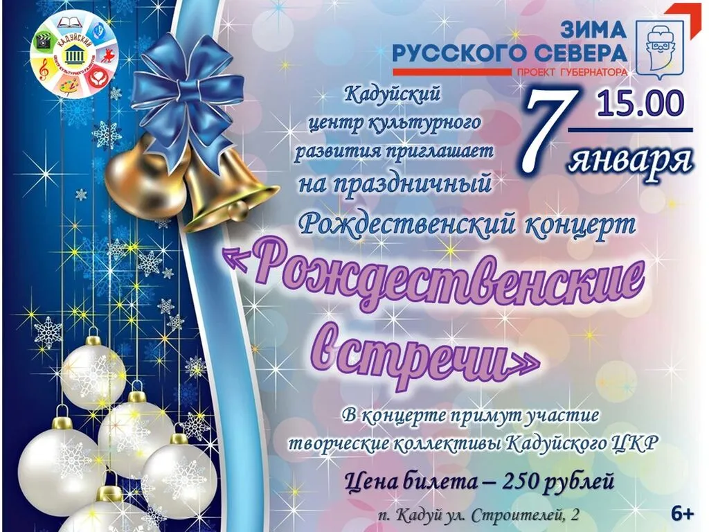 Рождество