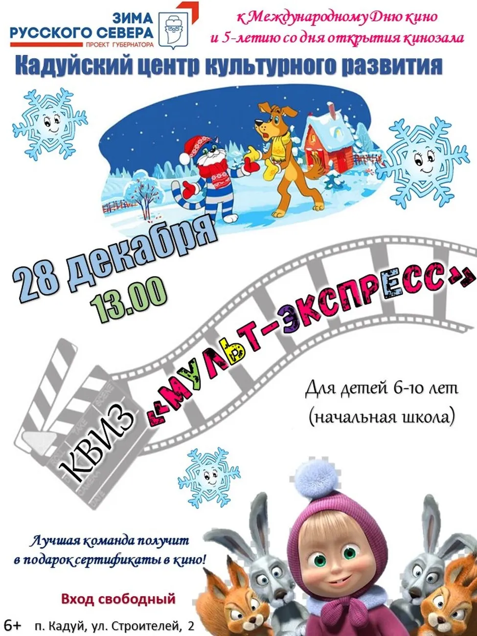 квиз