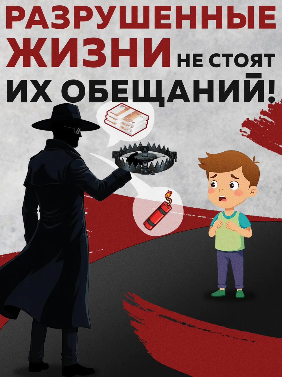 Plakat_antiterror_3