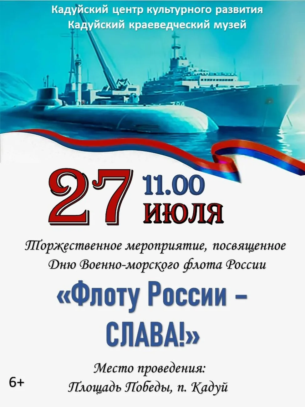 митинг вмф