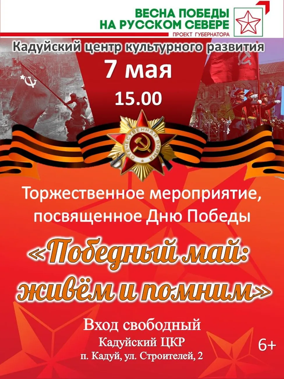 торжественное1
