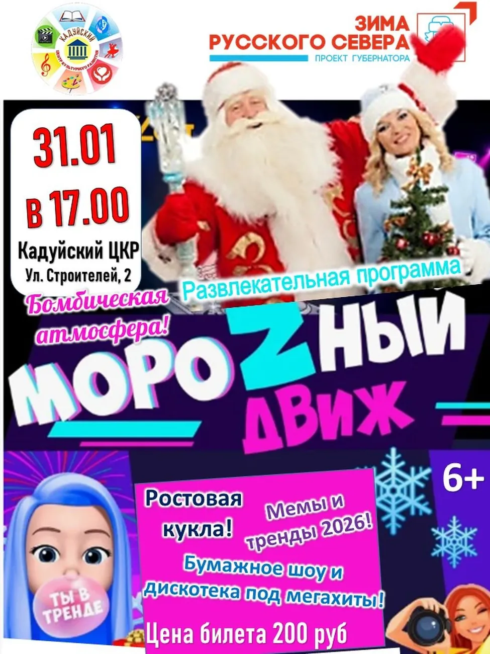 афиша ДМ